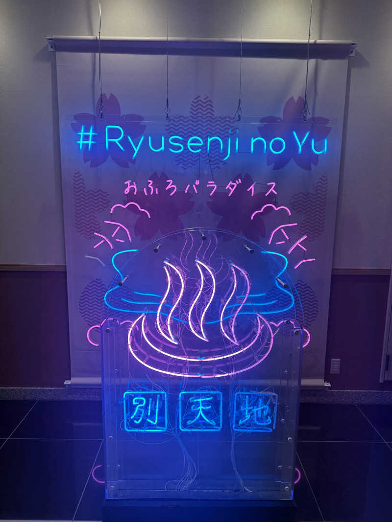 THE BOSSさんのスパメッツァ おおたか 竜泉寺の湯のサ活写真