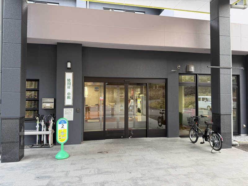 てるちゃんさんの綾 てるはの森の宿のサ活写真