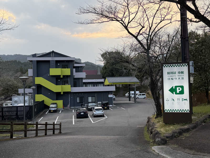 てるちゃんさんの綾 てるはの森の宿のサ活写真