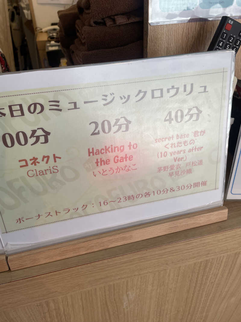 Ryo-MさんのCOCOFURO たかの湯のサ活写真