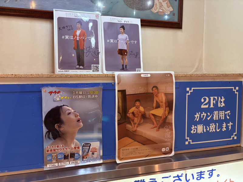 サイハテさんの大垣サウナのサ活写真