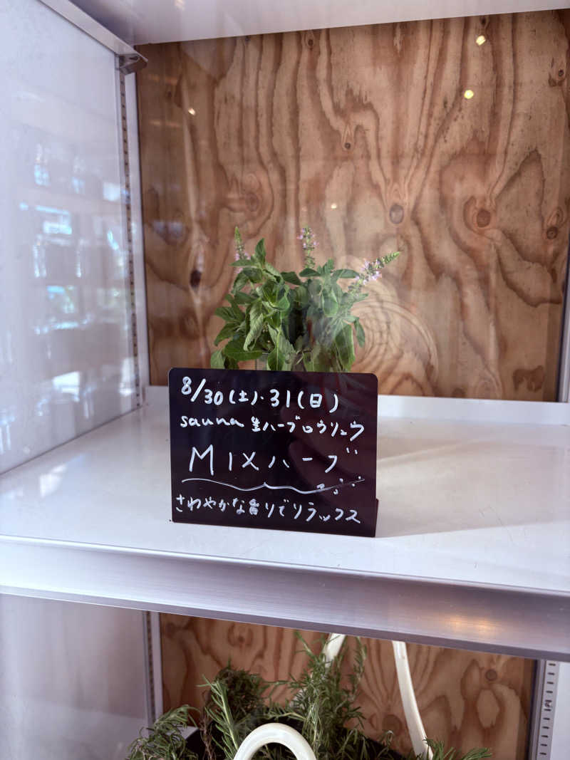 サイハテさんの岐阜各務原 恵みの湯のサ活写真