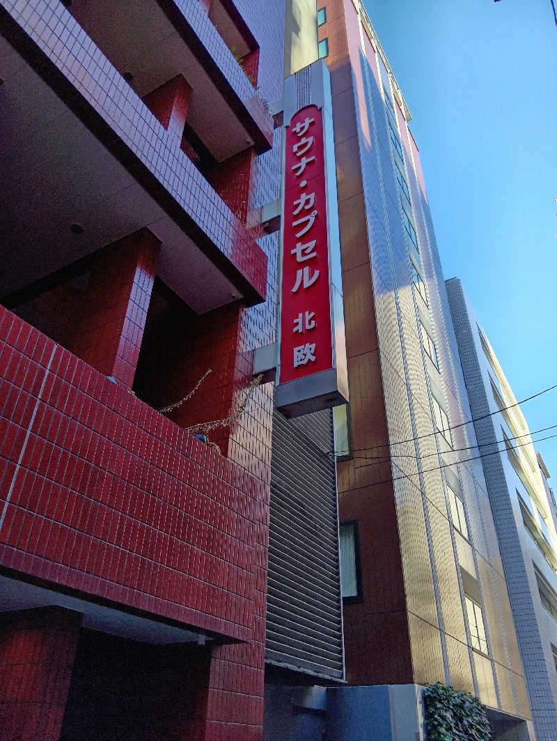 ごってりんさんのサウナ&カプセルホテル 北欧のサ活写真