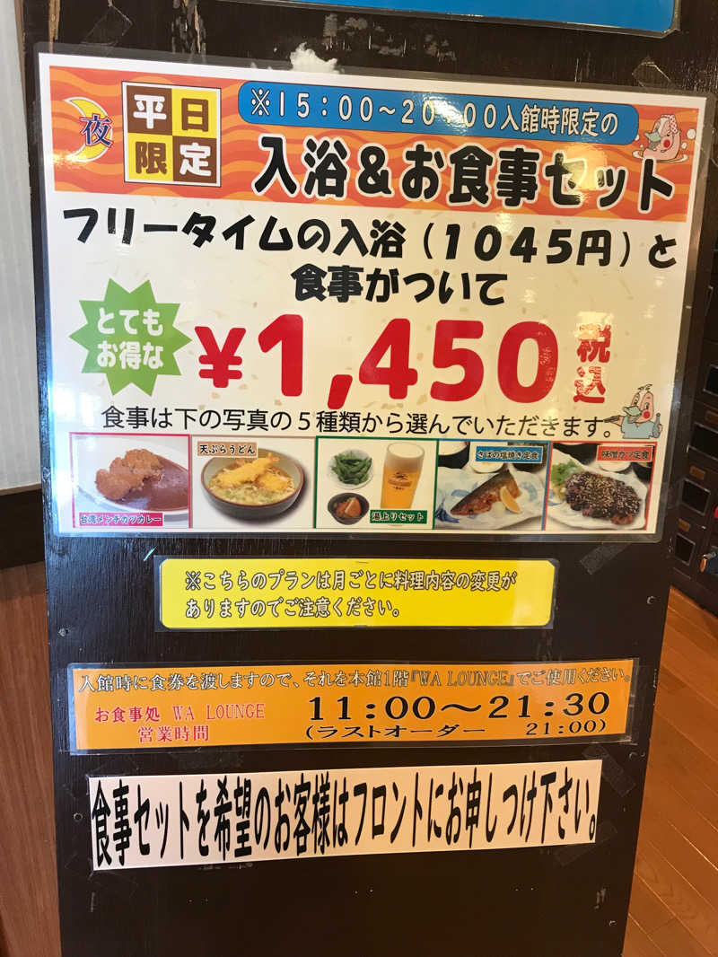 ちひろさんのくだまつ健康パークのサ活写真