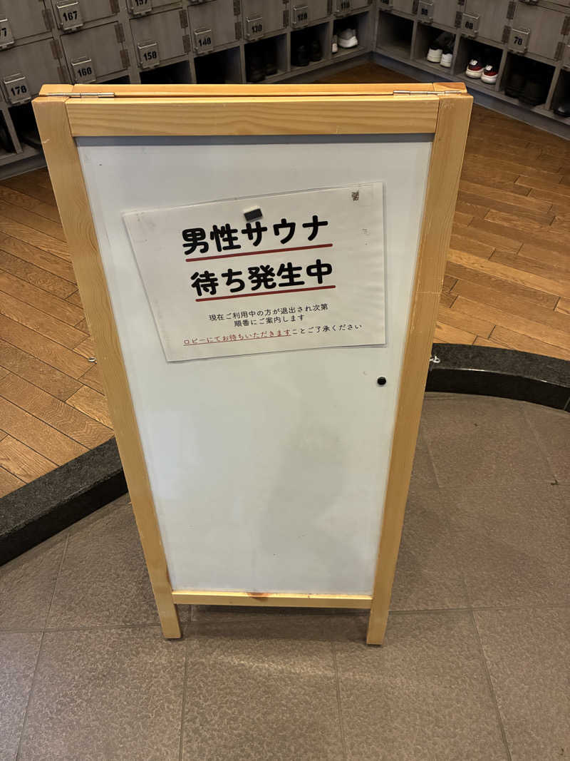 HIROYUKIさんのゆとりっくす あづま湯のサ活写真