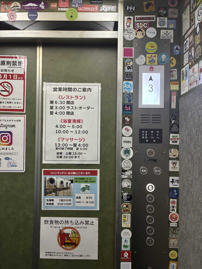 HIROYUKIさんのサウナ&カプセルホテル 北欧のサ活写真