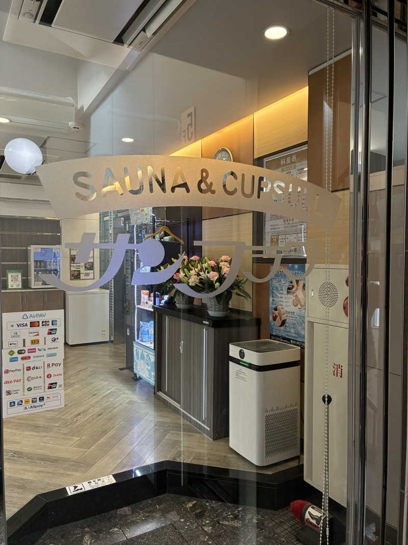 HIROYUKIさんのサウナ&カプセル サンフラワーのサ活写真