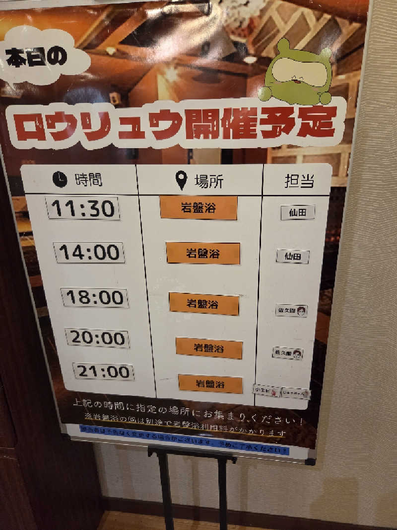 Tossha.(とっしゃ。)さんの陽だまりの湯のサ活写真