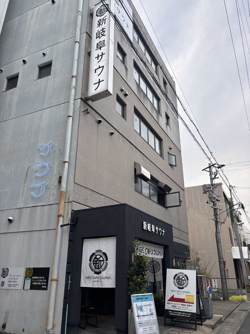 水風呂の住人さんの新岐阜サウナのサ活写真