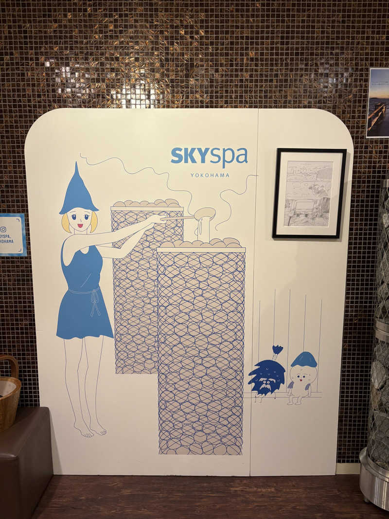 通りすがりのサウナーさんのスカイスパYOKOHAMAのサ活写真