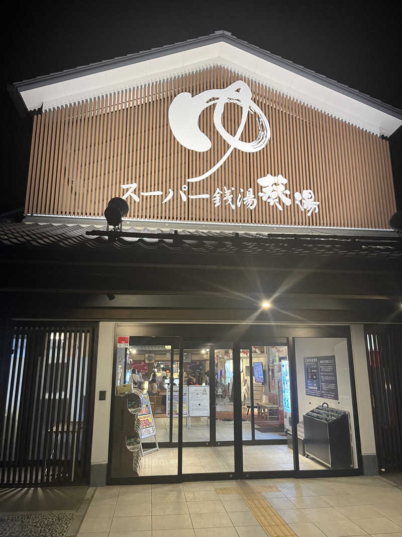 ベーヤンさんの葵湯のサ活写真