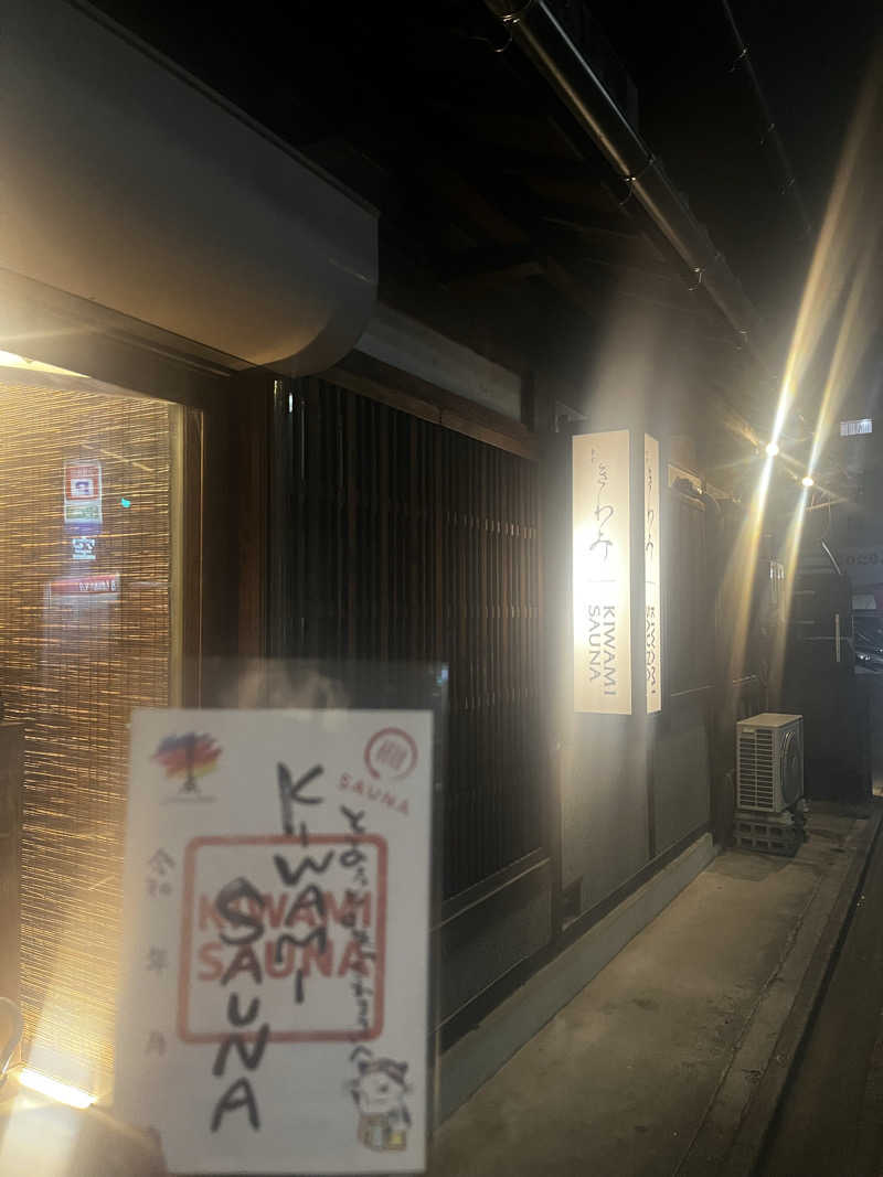 ベーヤンさんのKIWAMI SAUNAのサ活写真