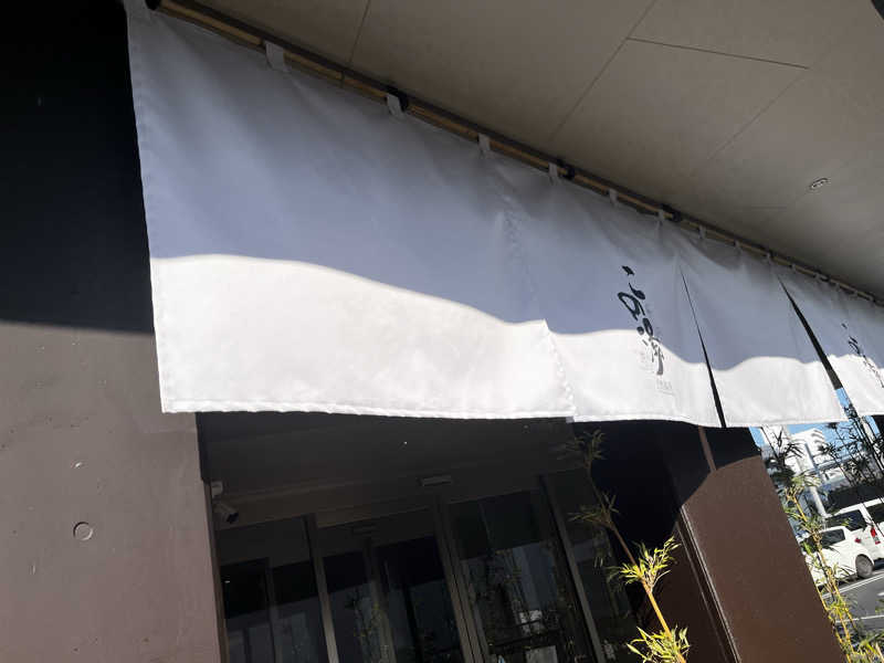 ベーヤンさんの天然温泉 この湯のサ活写真