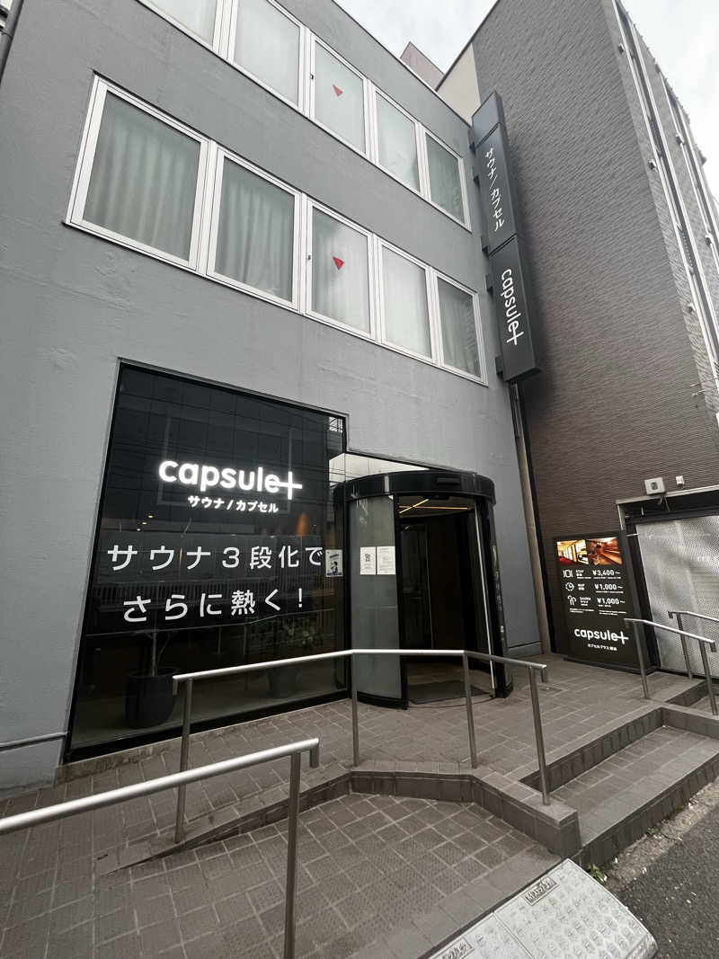 ベーヤンさんのカプセルプラス横浜 サウナ/カプセルのサ活写真