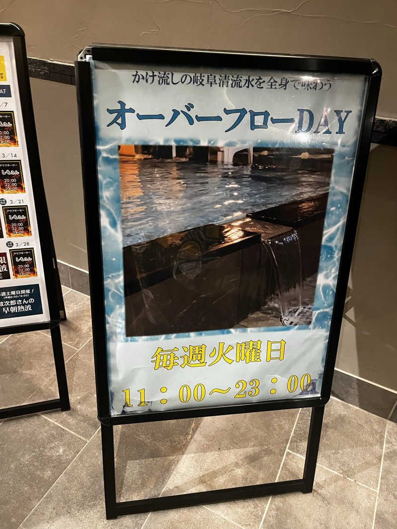 ベーヤンさんの新岐阜サウナのサ活写真