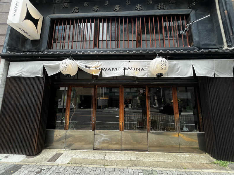 ベーヤンさんのKIWAMI SAUNA 大須のサ活写真