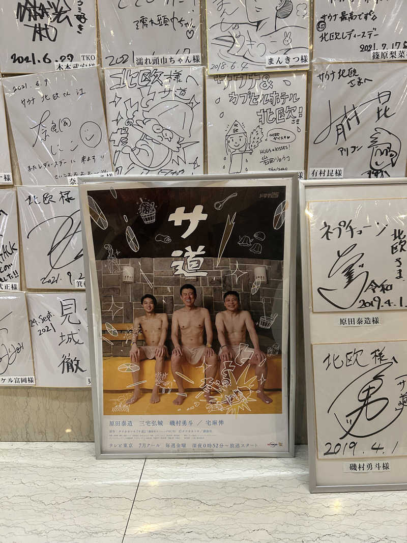 Osa-長-さんのサウナ&カプセルホテル 北欧のサ活写真