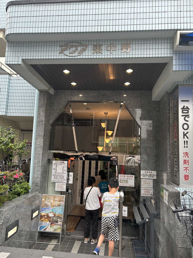 サウナ孔明さんのアクア東中野のサ活写真