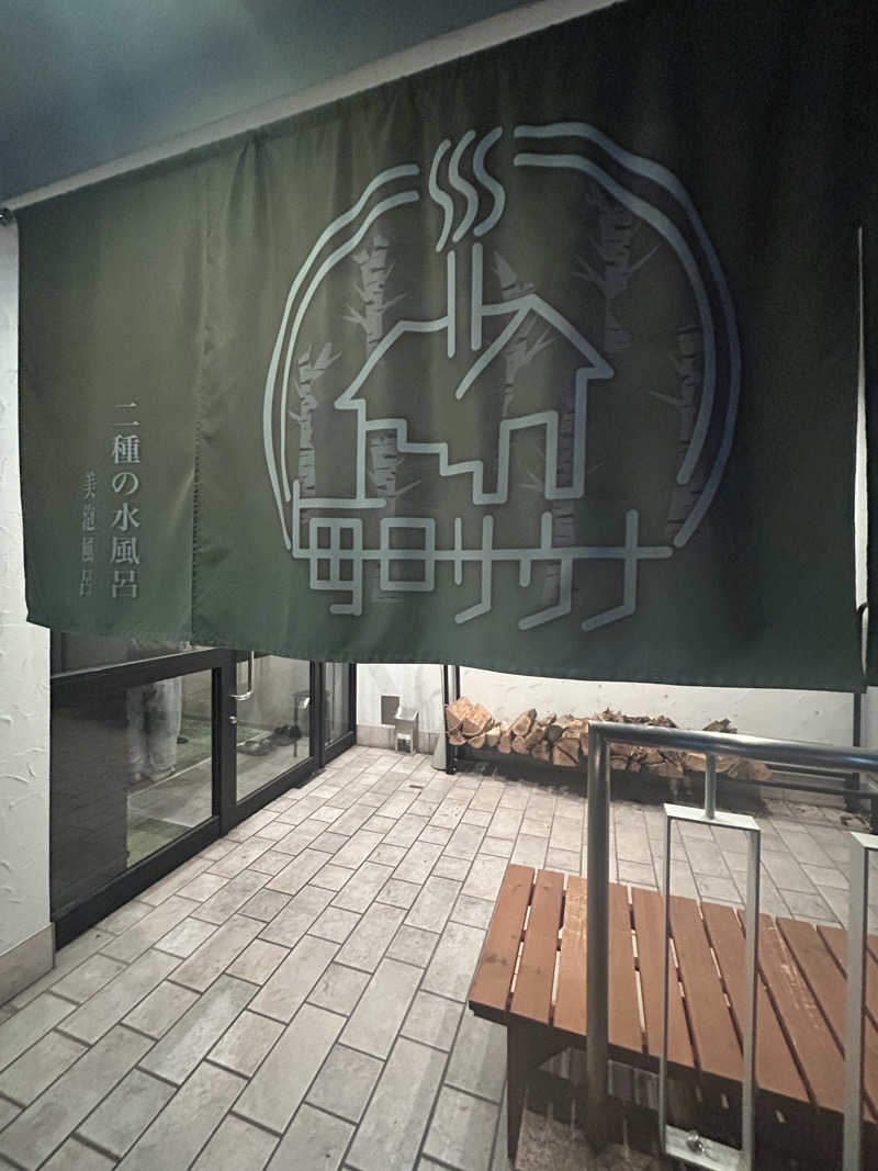 サウナ孔明さんの毎日サウナ 越谷店のサ活写真