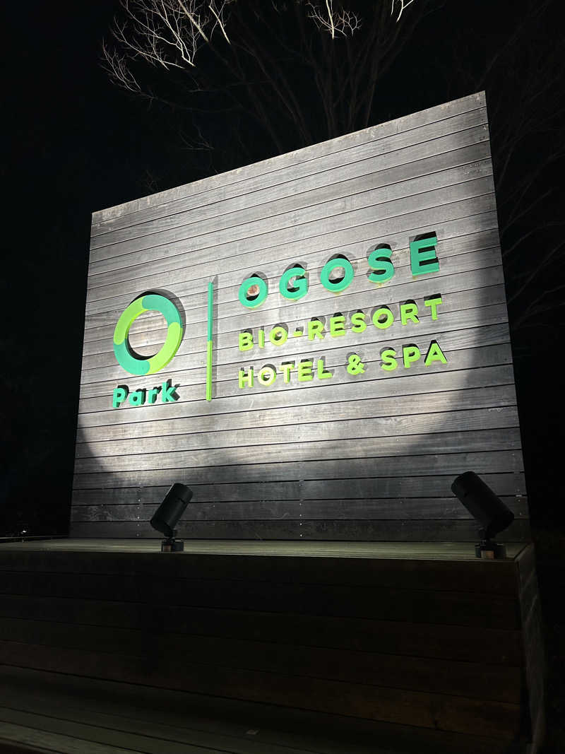 サウナボーイさんのBIO-RESORT HOTEL&SPA OPark OGOSE(オーパークおごせ)のサ活写真