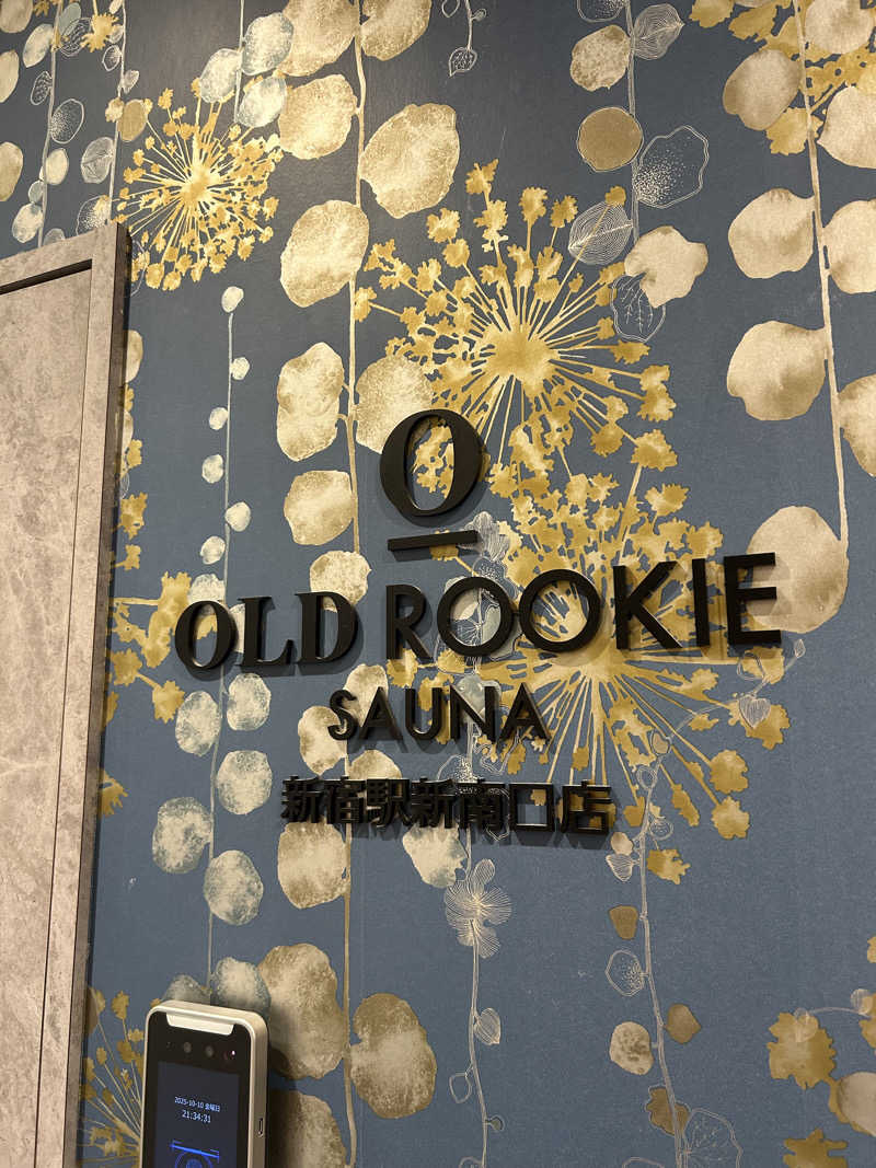 サウナボーイさんのオールドルーキーサウナ 新宿駅新南口店のサ活写真