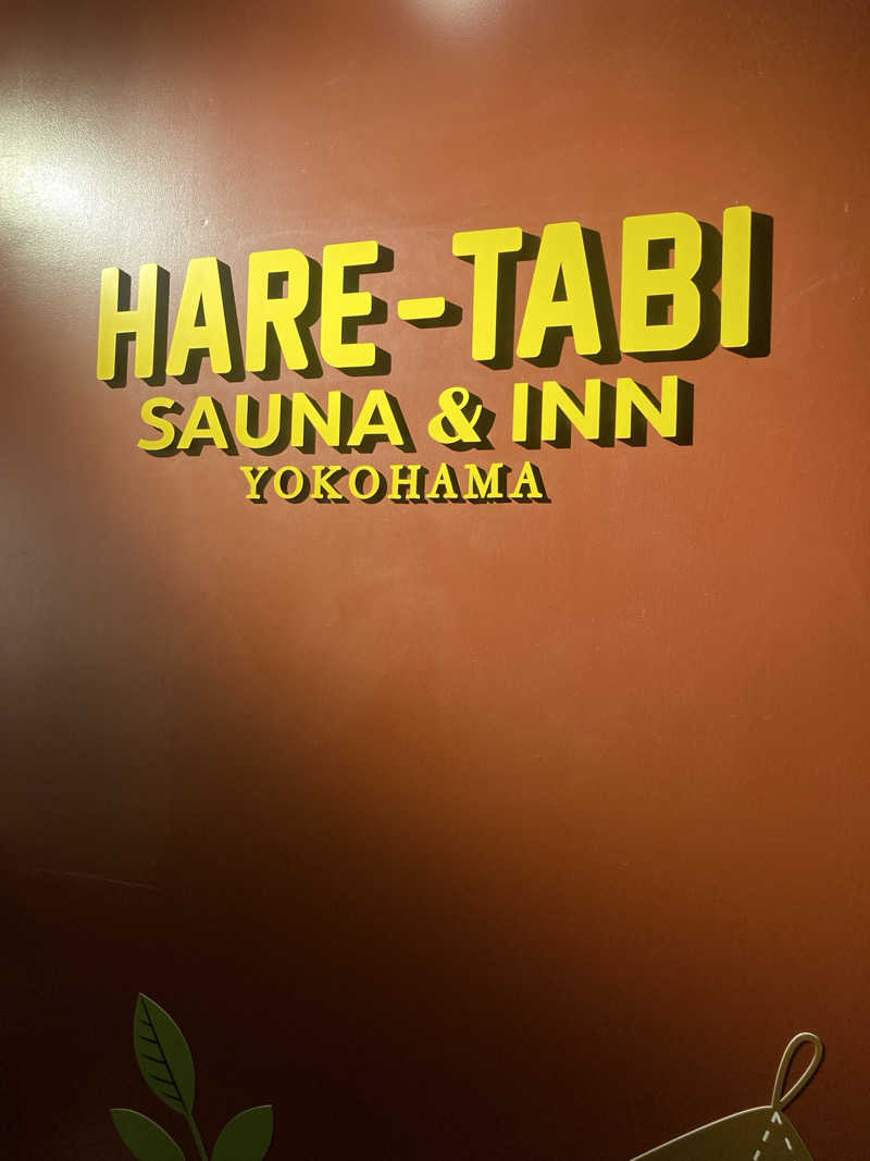 LieさんのHARE-TABI SAUNA&INNのサ活写真