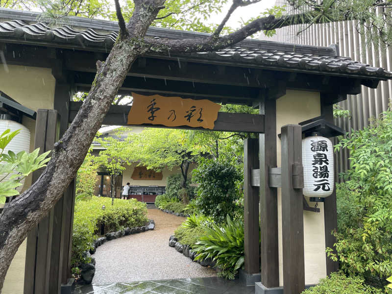 サウナー168さんの稲城天然温泉 季乃彩(ときのいろどり )のサ活写真