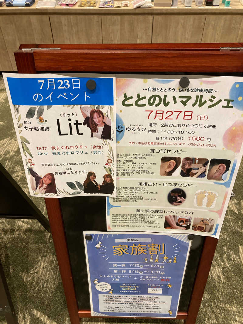 ライトセーバーさんのSPA&ごはん ゆるうむ yuluumuのサ活写真