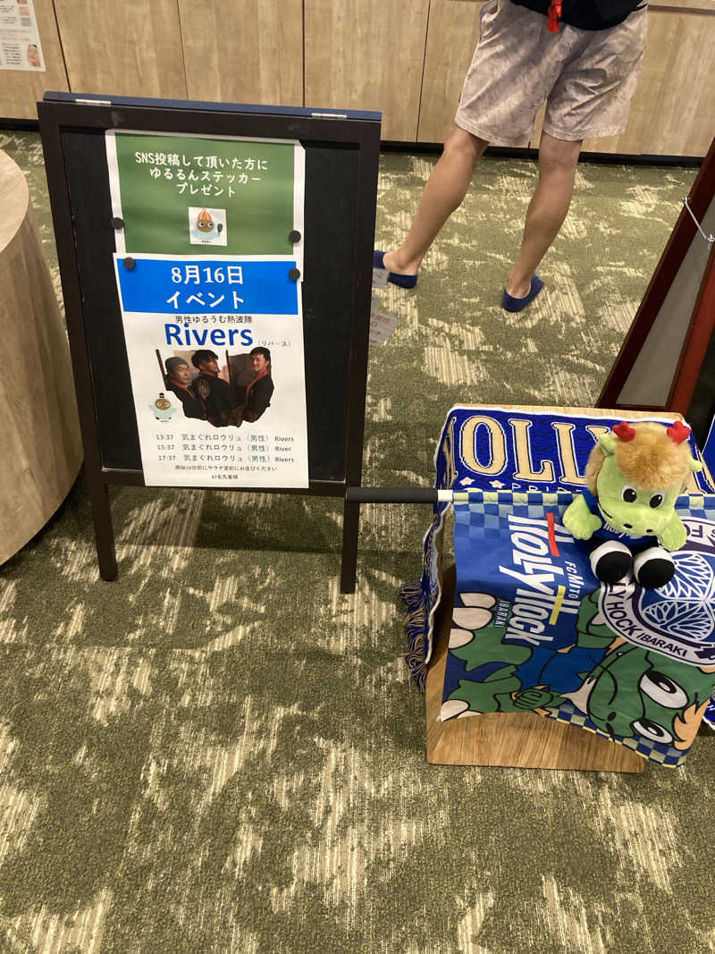 ライトセーバーさんのSPA&ごはん ゆるうむ yuluumuのサ活写真