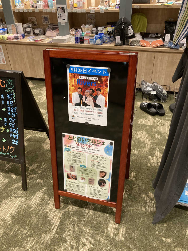 ライトセーバーさんのSPA&ごはん ゆるうむ yuluumuのサ活写真