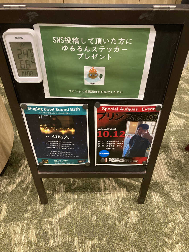 ライトセーバーさんのSPA&ごはん ゆるうむ yuluumuのサ活写真