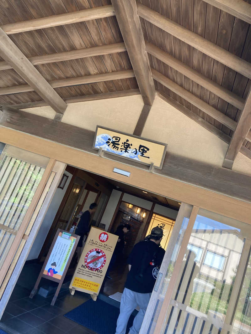 ライトセーバーさんの湯楽の里 日立店のサ活写真