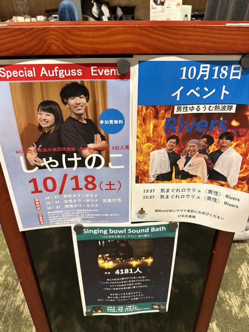 ライトセーバーさんのSPA&ごはん ゆるうむ yuluumuのサ活写真
