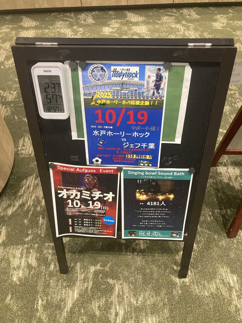 ライトセーバーさんのSPA&ごはん ゆるうむ yuluumuのサ活写真