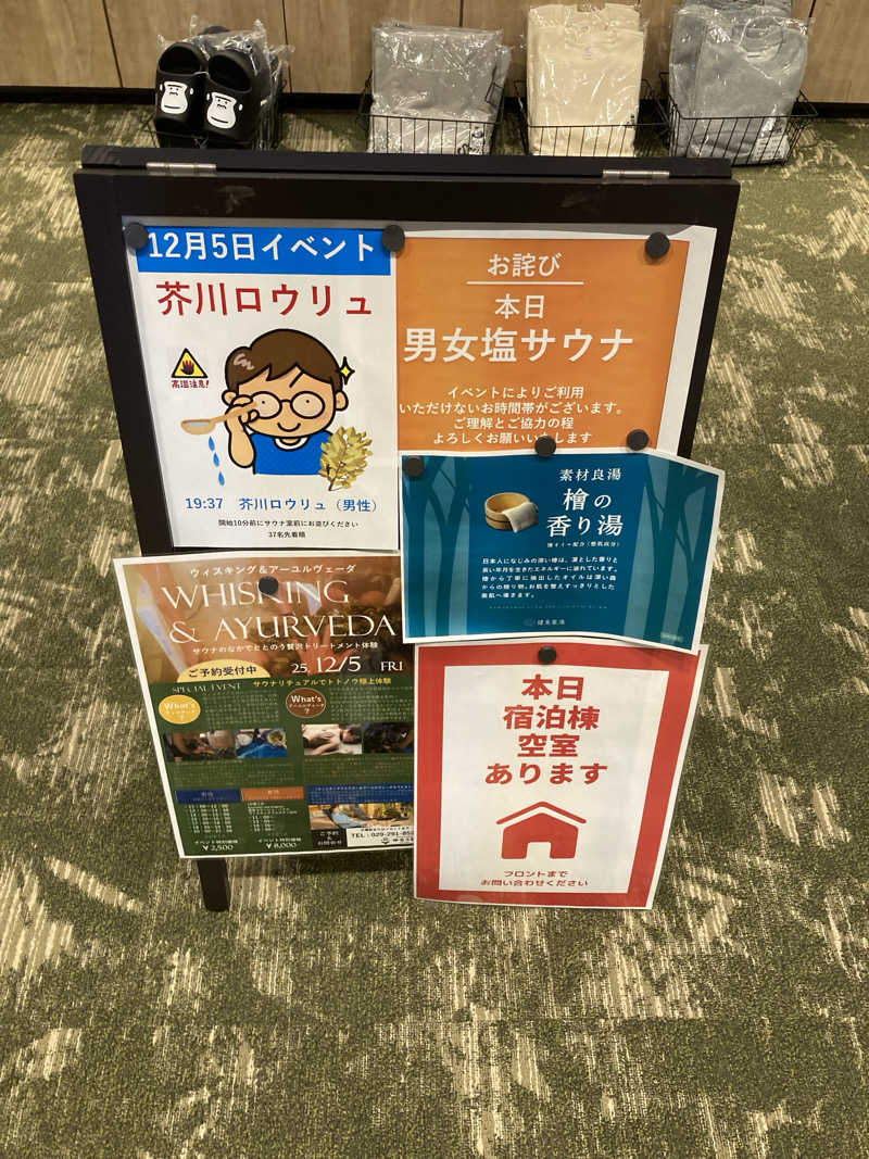 ライトセーバーさんのSPA&ごはん ゆるうむ yuluumuのサ活写真