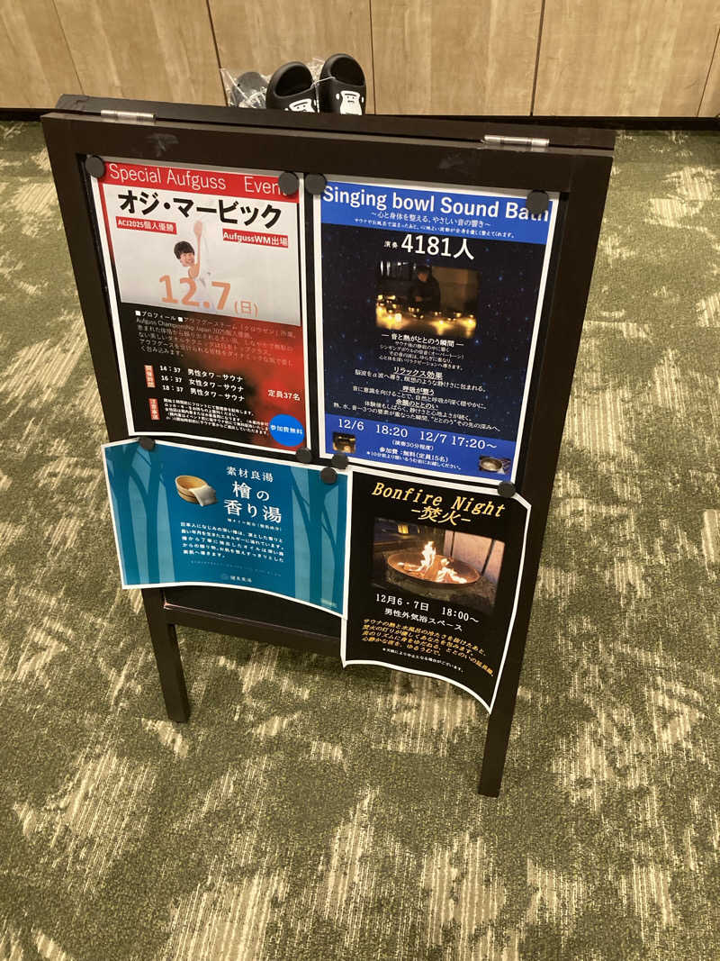 ライトセーバーさんのSPA&ごはん ゆるうむ yuluumuのサ活写真