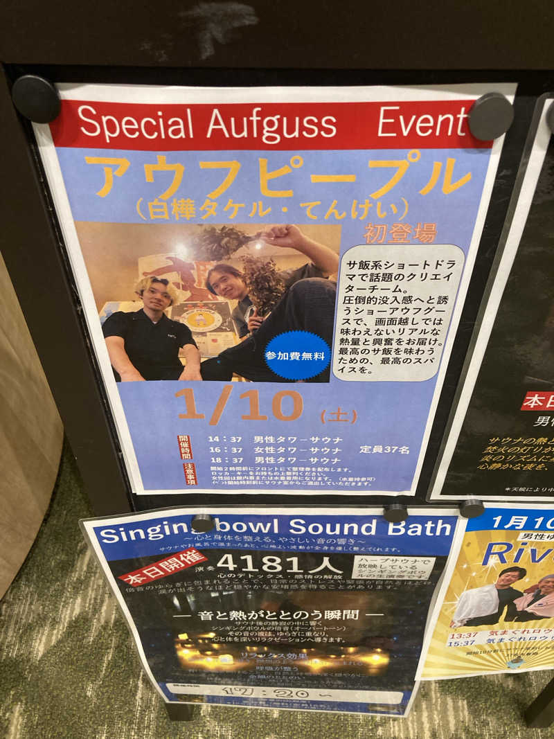ライトセーバーさんのSPA&ごはん ゆるうむ yuluumuのサ活写真