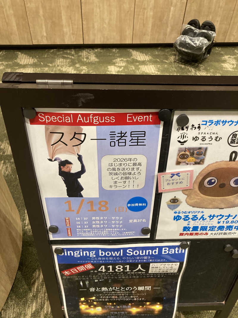ライトセーバーさんのSPA&ごはん ゆるうむ yuluumuのサ活写真