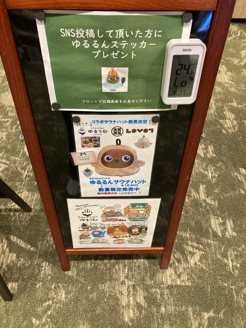 ライトセーバーさんのSPA&ごはん ゆるうむ yuluumuのサ活写真
