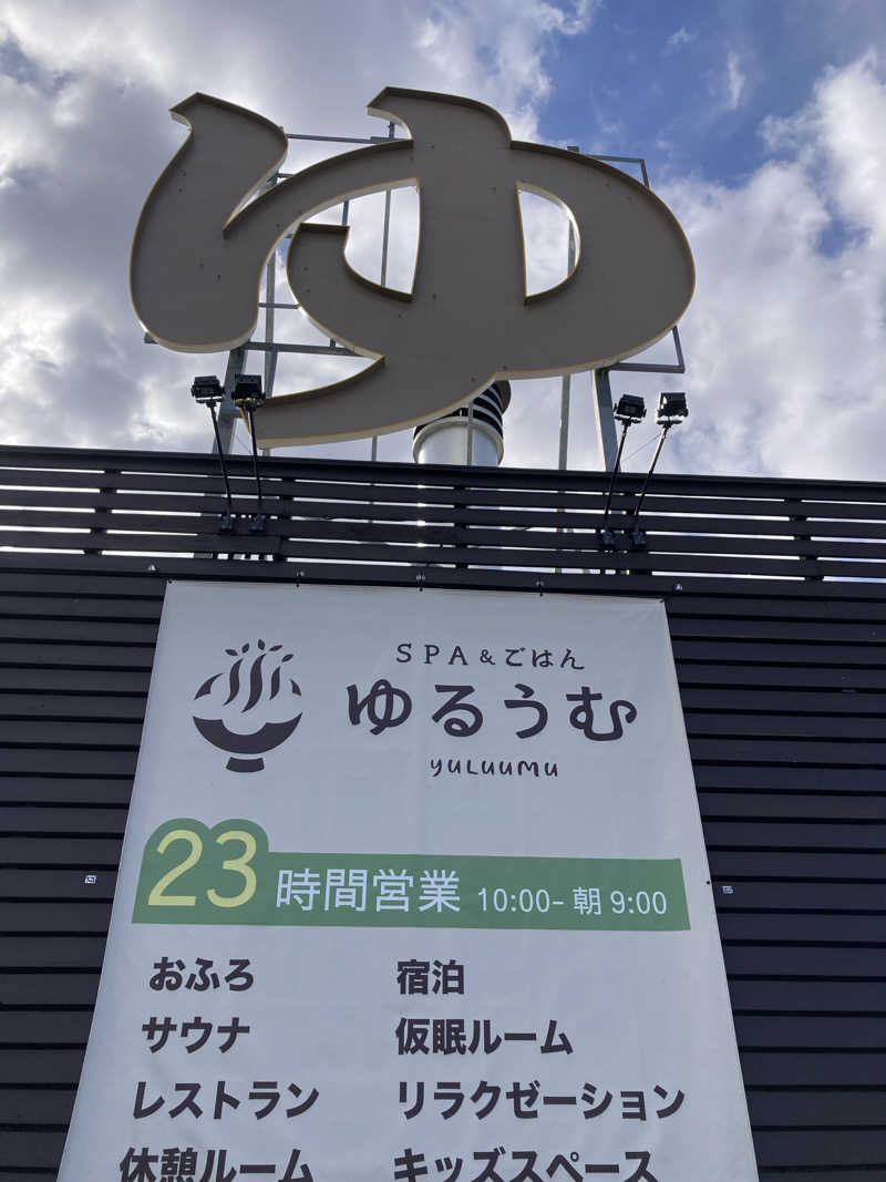 ライトセーバーさんのSPA&ごはん ゆるうむ yuluumuのサ活写真