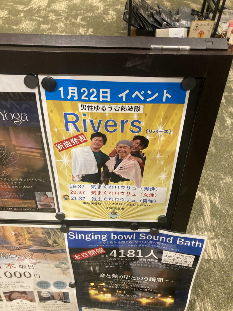 ライトセーバーさんのSPA&ごはん ゆるうむ yuluumuのサ活写真