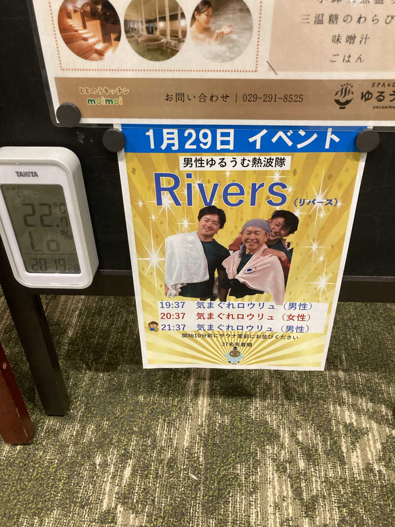 ライトセーバーさんのSPA&ごはん ゆるうむ yuluumuのサ活写真