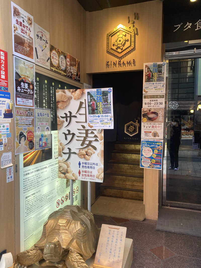 ライトセーバーさんの生姜サウナ 金の亀のサ活写真