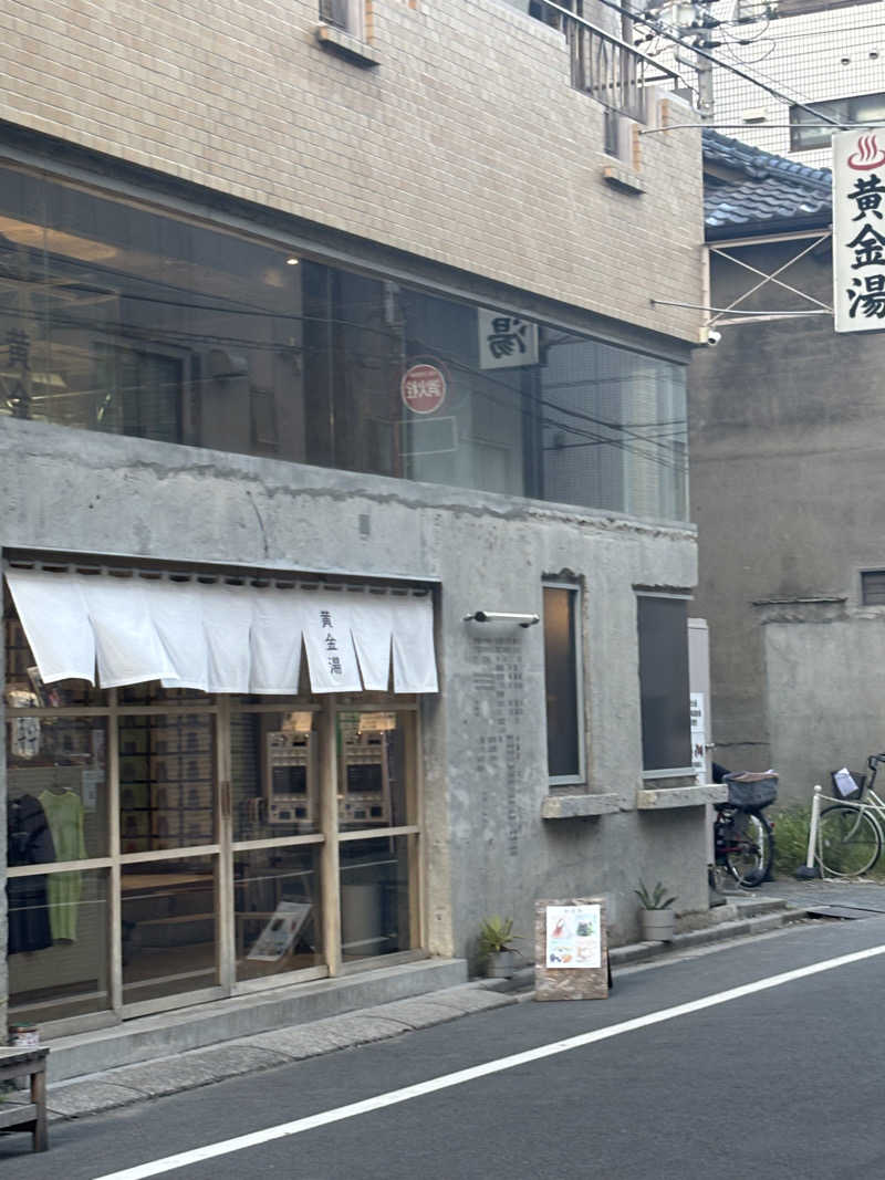 ねこサウナーさんの黄金湯のサ活写真