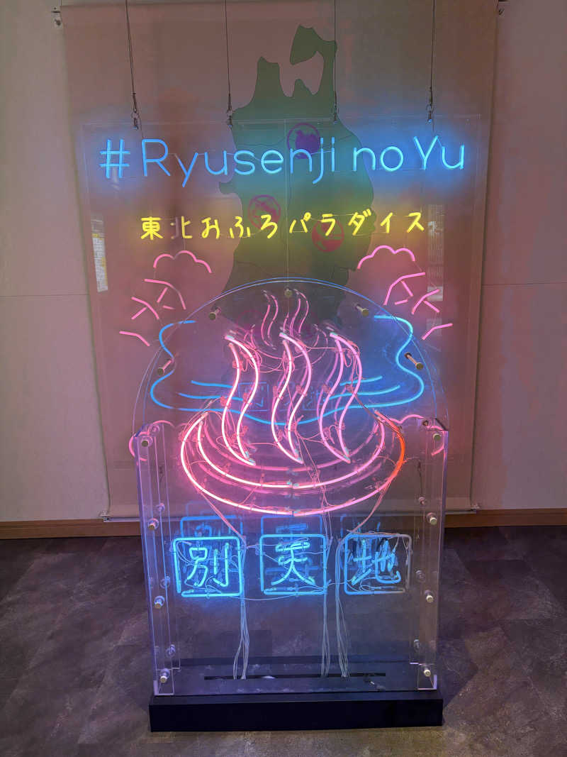 カミカゼジローさんのスパメッツァ 仙台 竜泉寺の湯のサ活写真