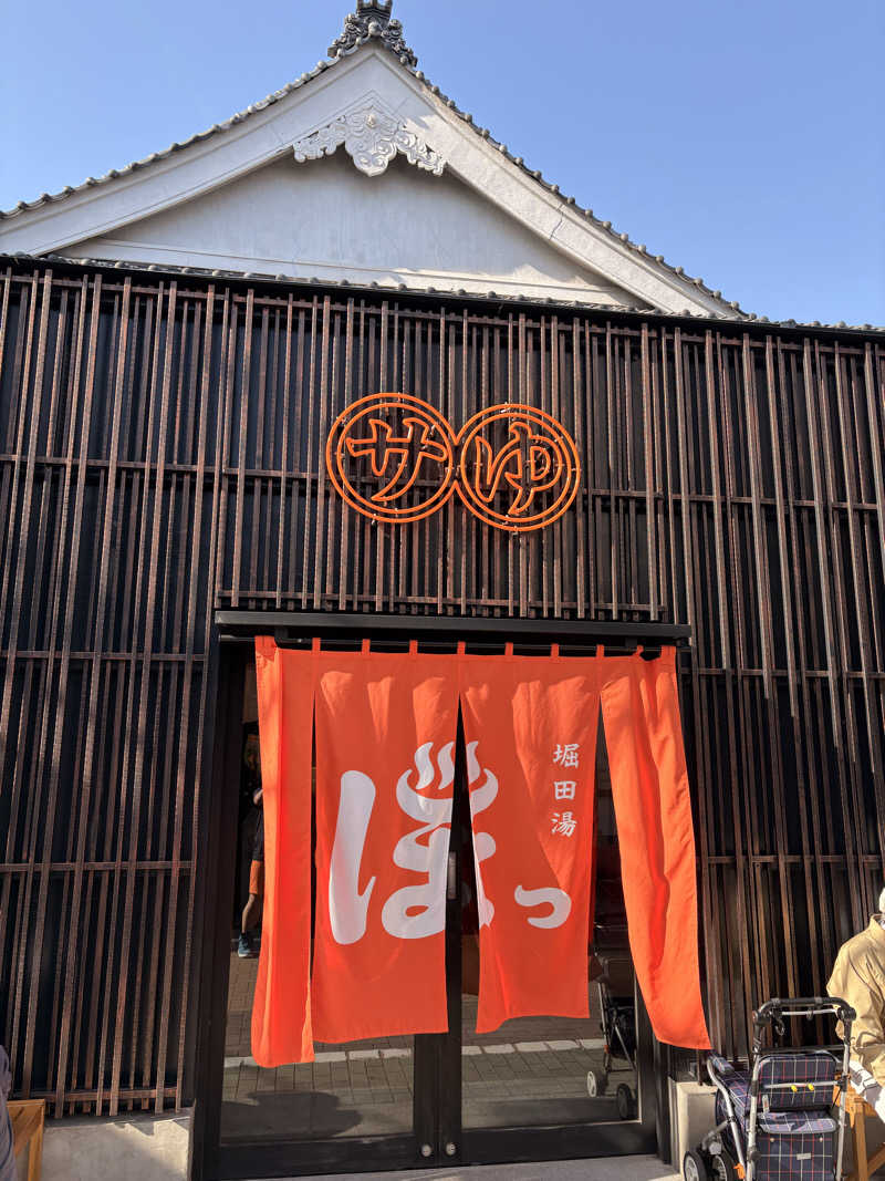 カミカゼジローさんの堀田湯のサ活写真