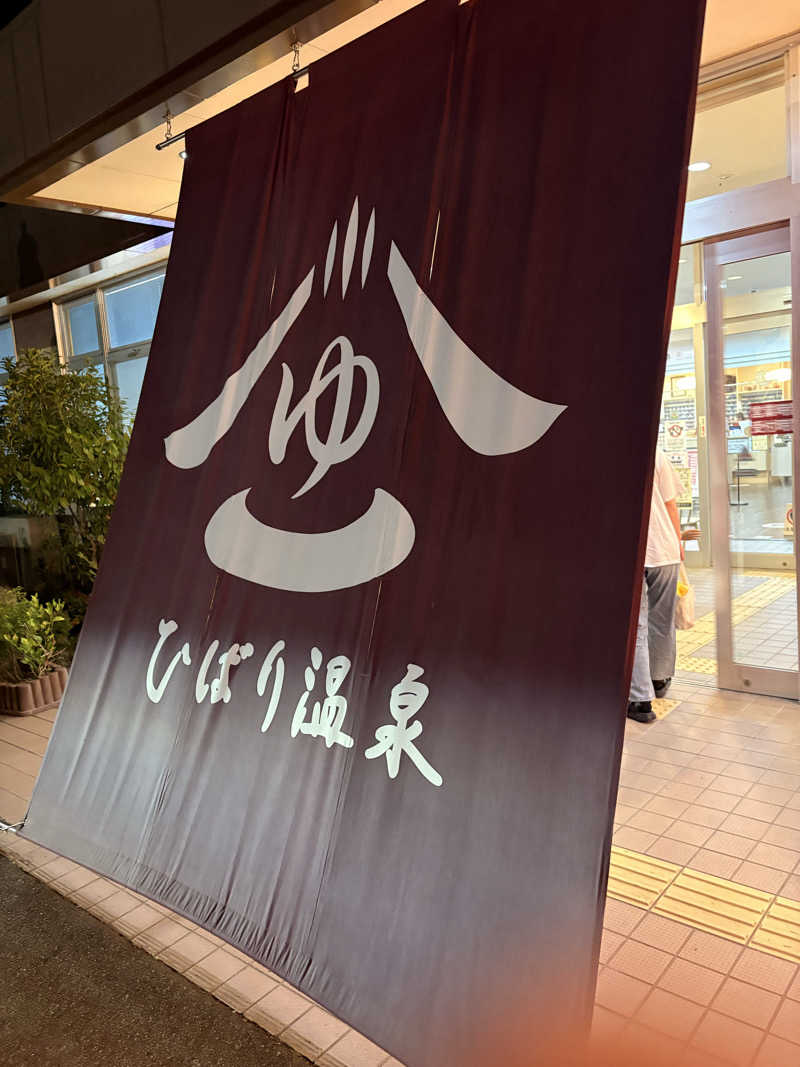 カミカゼジローさんのひばり温泉のサ活写真