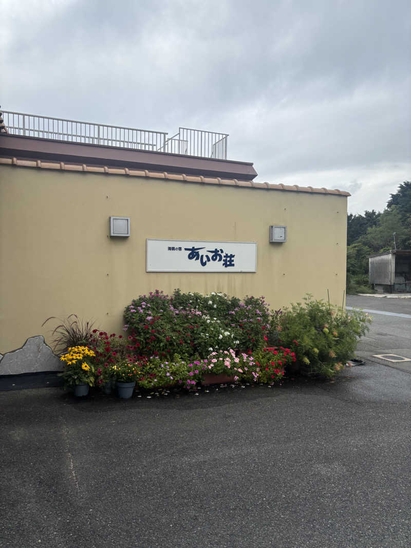 ゆさんの国民宿舎 海眺の宿 あいお荘のサ活写真