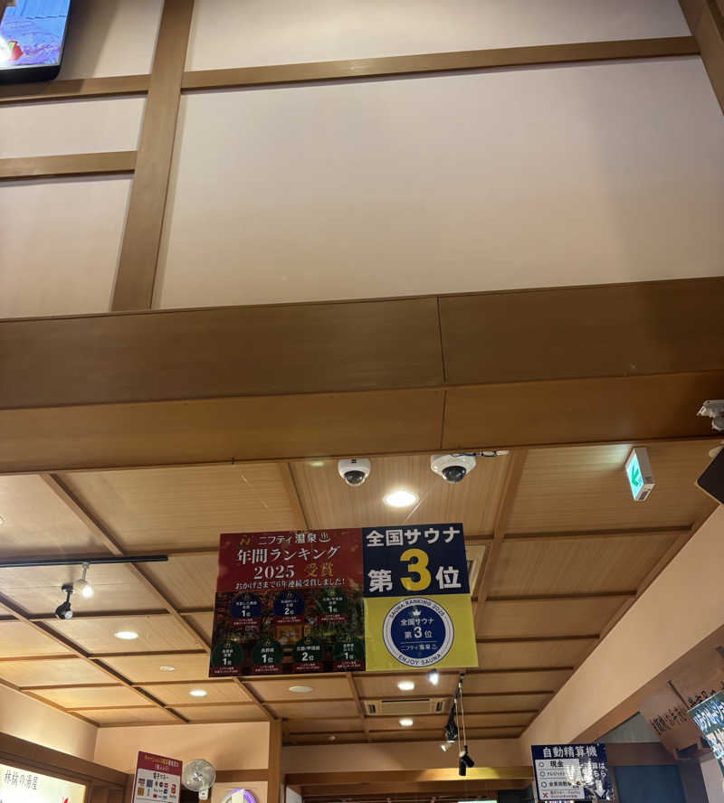 ゆさんの林檎の湯屋 おぶ～のサ活写真