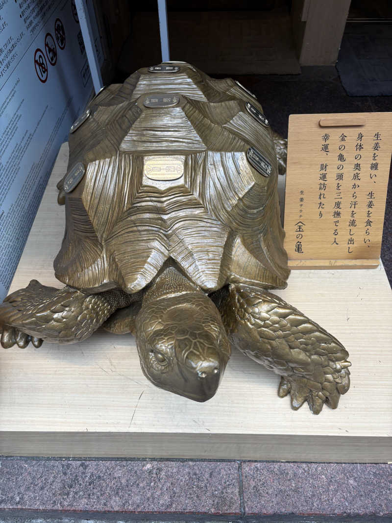 しゃもじさんの生姜サウナ「金の亀」のサ活写真